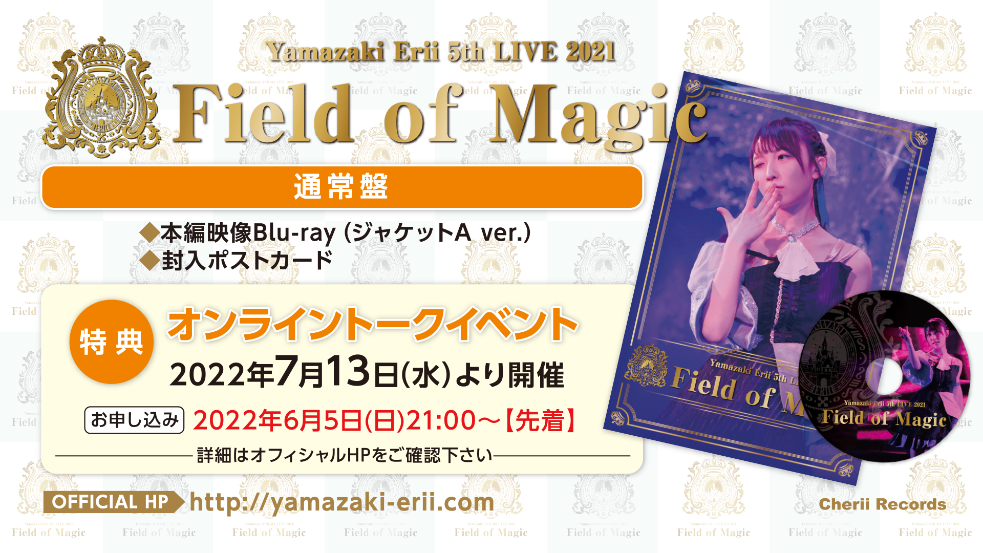 【オンライントークイベント付き/通常盤】山崎エリイ 5th LIVE 2021 ～Field of Magic～