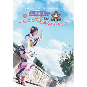 山崎エリイ | ホリプロオフィシャルグッズショップ