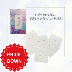 【SALE】ランダムノお楽しみ